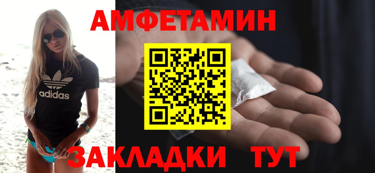 Amphetamine Розовый Нерюнгри