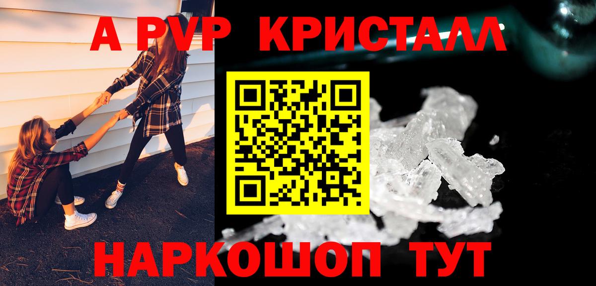 Alpha-PVP  сколько стоит  Вход с VPN  Alpha PVP СК КРИС  Нерюнгри  Alfa_PVP кристаллы 
