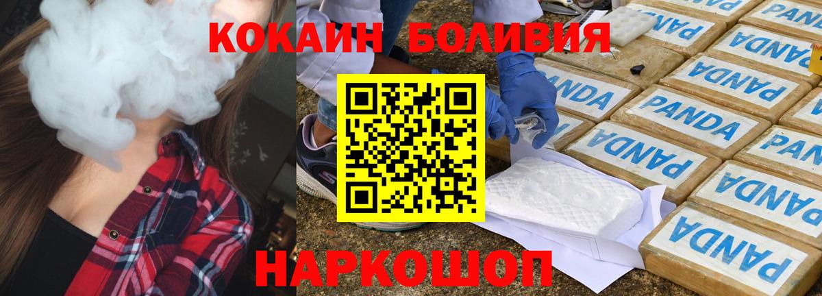 Cocaine 99%  COCAIN Перу  Вход с VPN  Нерюнгри 