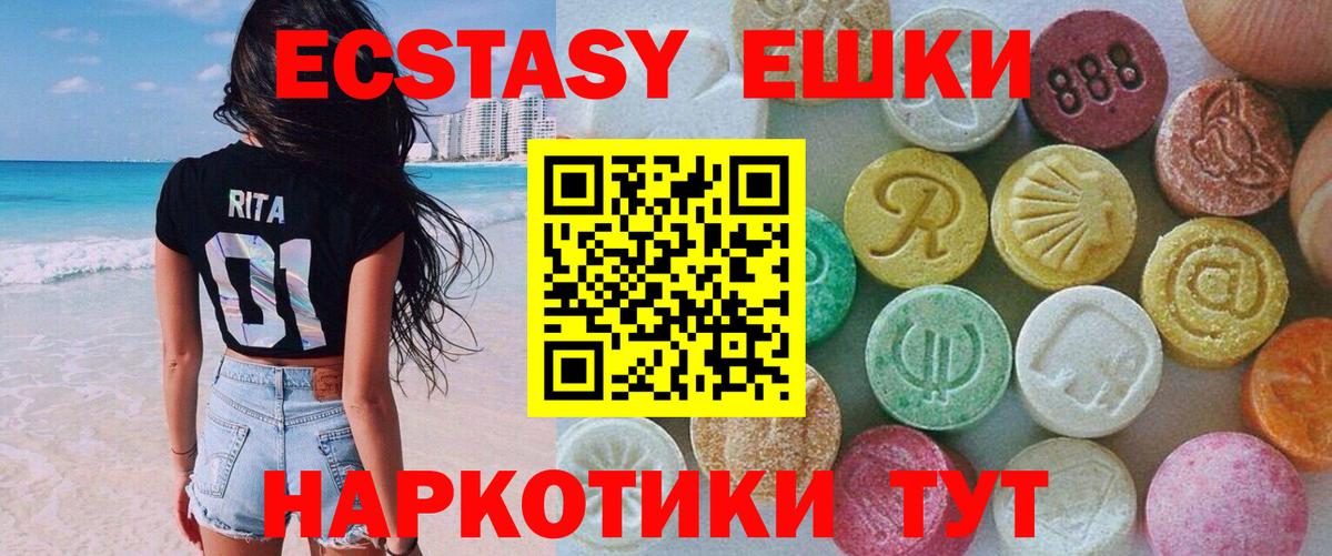Ecstasy  Вход с VPN  Нерюнгри  Экстази бентли  Ecstasy 280мг 