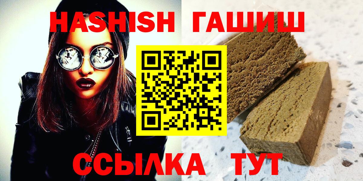 Гашиш hashish Нерюнгри