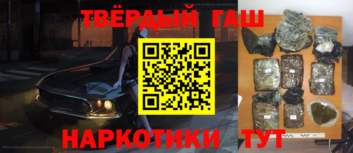 Нерюнгри  ГАШ Ice-O-Lator  Гашиш хэш  Вход с VPN 