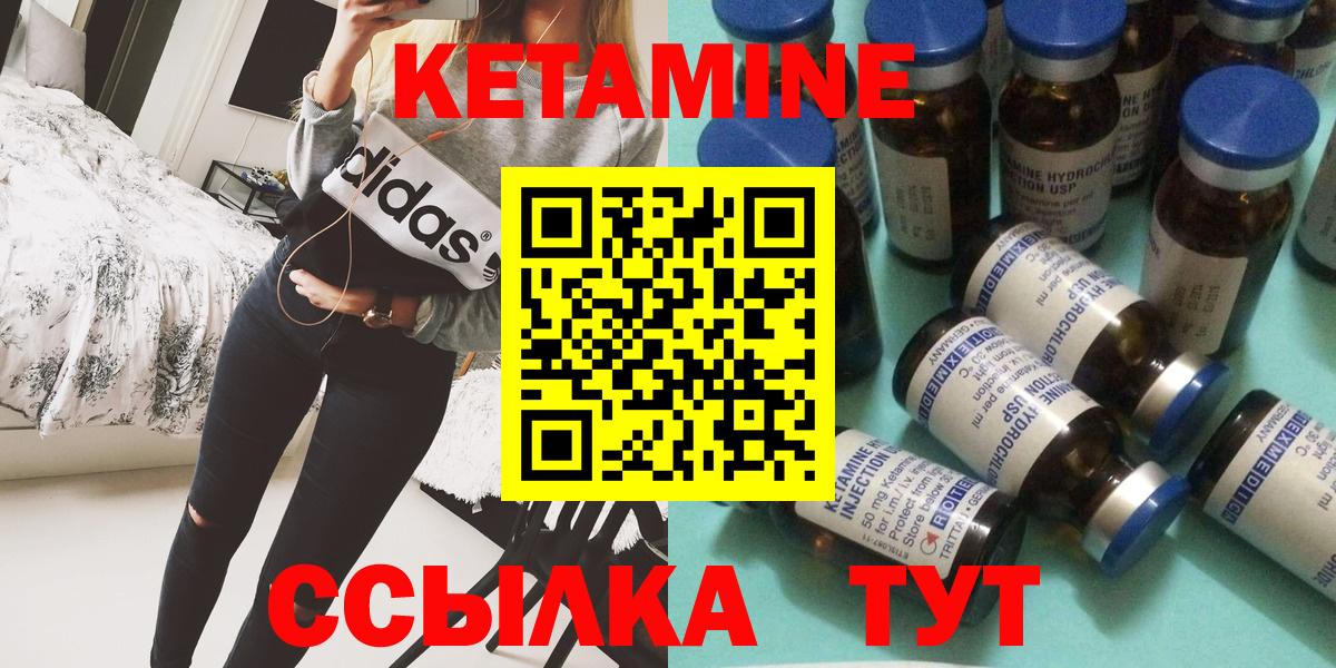 Нерюнгри  Кетамин ketamine  Вход с VPN 