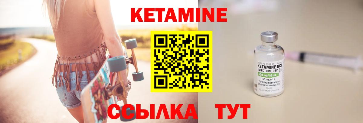 КЕТАМИН VHQ Нерюнгри