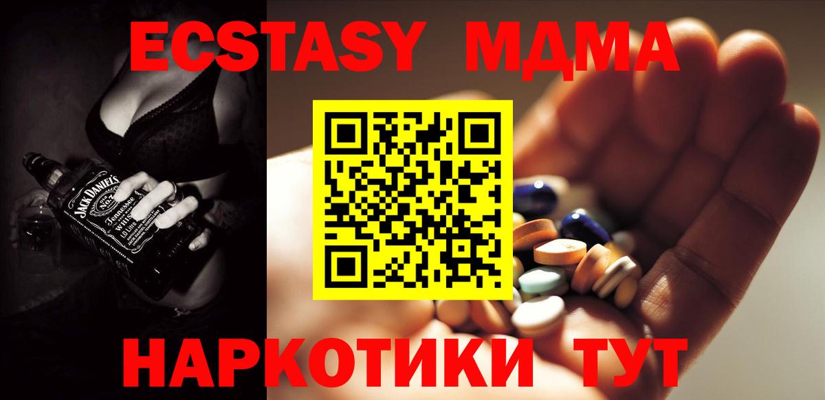 МДМА Molly Нерюнгри