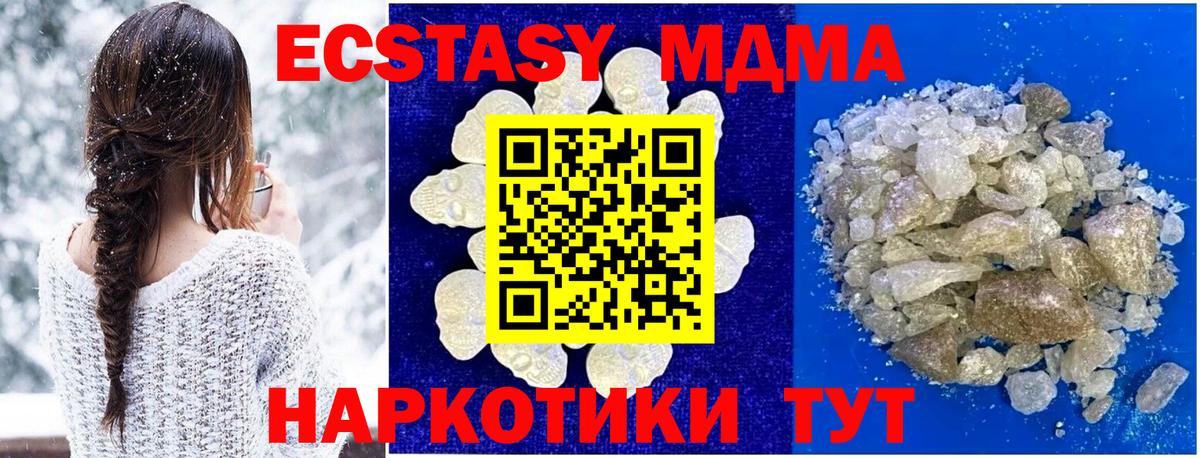 Нерюнгри  MDMA crystal  МДМА молли  MDMA  Вход с VPN 