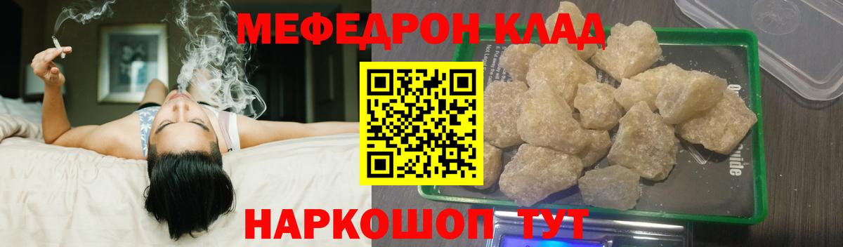 Нерюнгри  МЕФ  Мефедрон mephedrone  Вход с VPN  МЯУ-МЯУ VHQ 