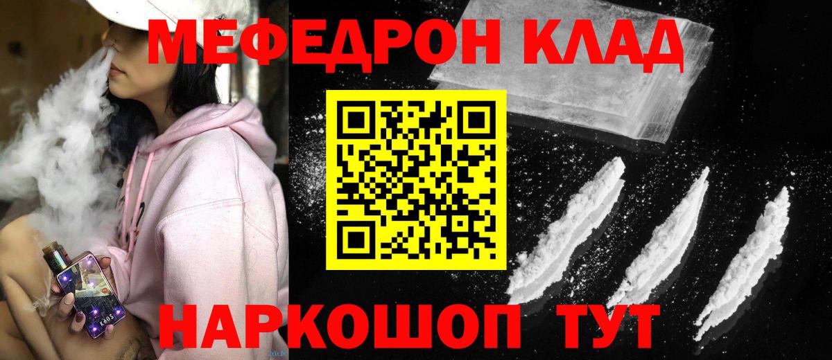 Меф мяу мяу кристаллы Нерюнгри