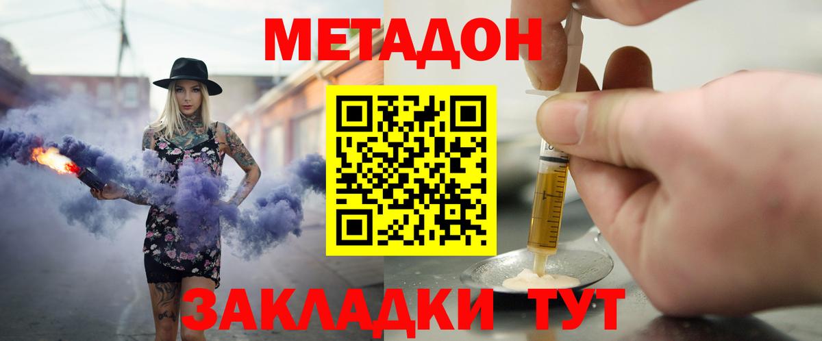 Метадон мёд Нерюнгри
