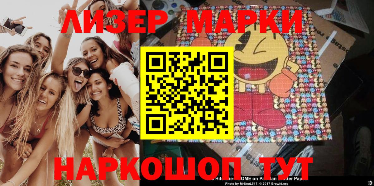 Марки 25I-NBOMe 1500мкг  Наркотические марки  Нерюнгри  Вход с VPN 