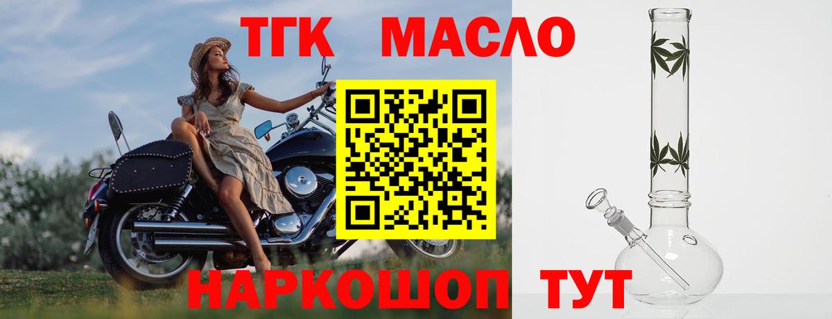 Дистиллят ТГК концентрат Нерюнгри